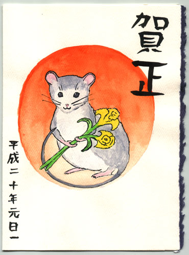 new year cards japanese